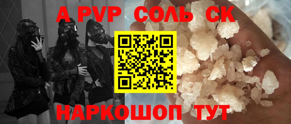 APVP кристаллы  Alpha-PVP VHQ  Alpha-PVP  Котовск 