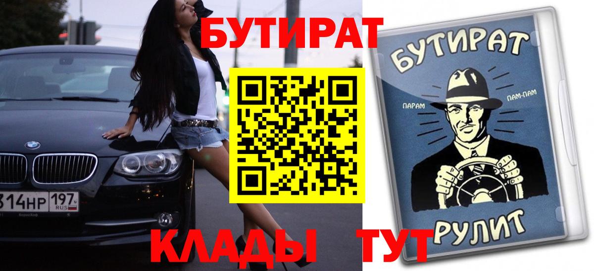 БУТИРАТ  Котовск  БУТИРАТ оксибутират 