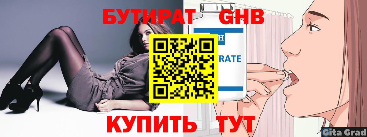 Котовск  Перец  Кокаин  МЕФ  Каннабис  Вход с VPN  Бошки Шишки 