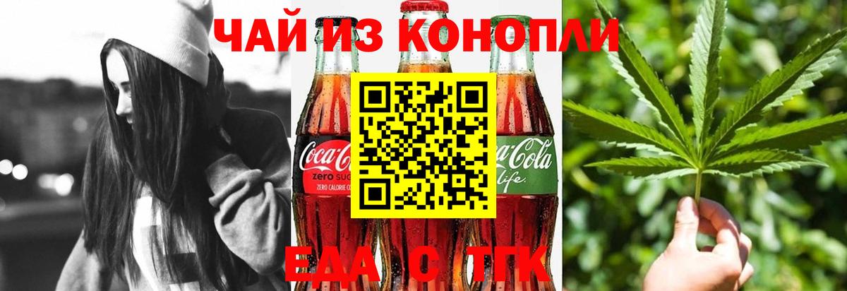 Печенье с ТГК конопля  Котовск 