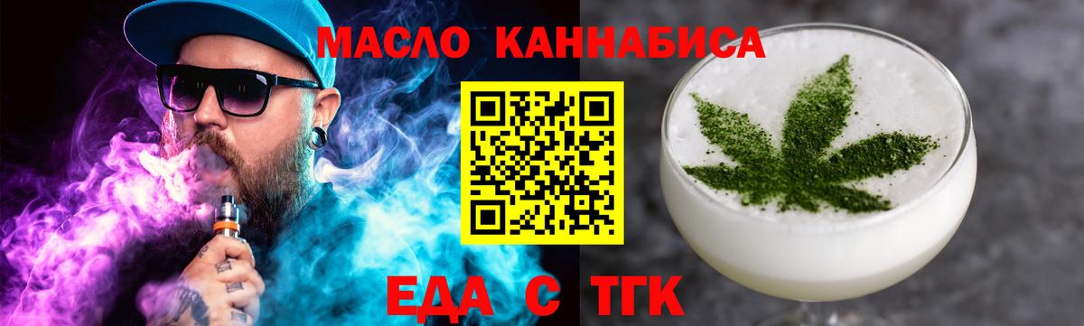 Котовск  Cannafood конопля  Вход с VPN 