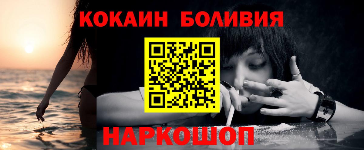 Cocaine Эквадор Котовск