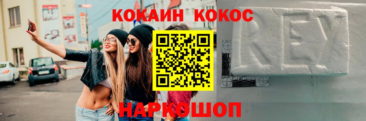 Кокаин 97%  КОКАИН 98%  COCAIN  Котовск 