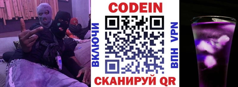 Codein Purple Drank  Котовск 
