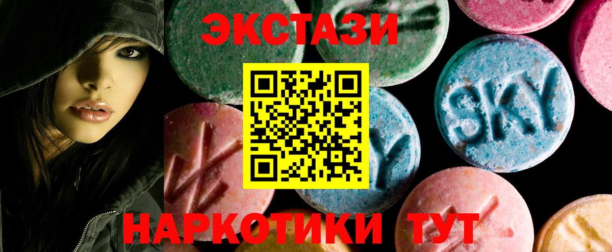 Котовск  купить   Ecstasy ешки  Вход с VPN  ЭКСТАЗИ DUBAI 