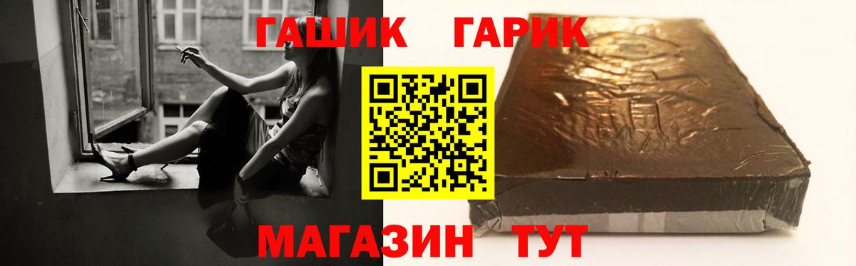 Котовск  Гашиш гашик  ГАШ гарик  Вход с VPN 