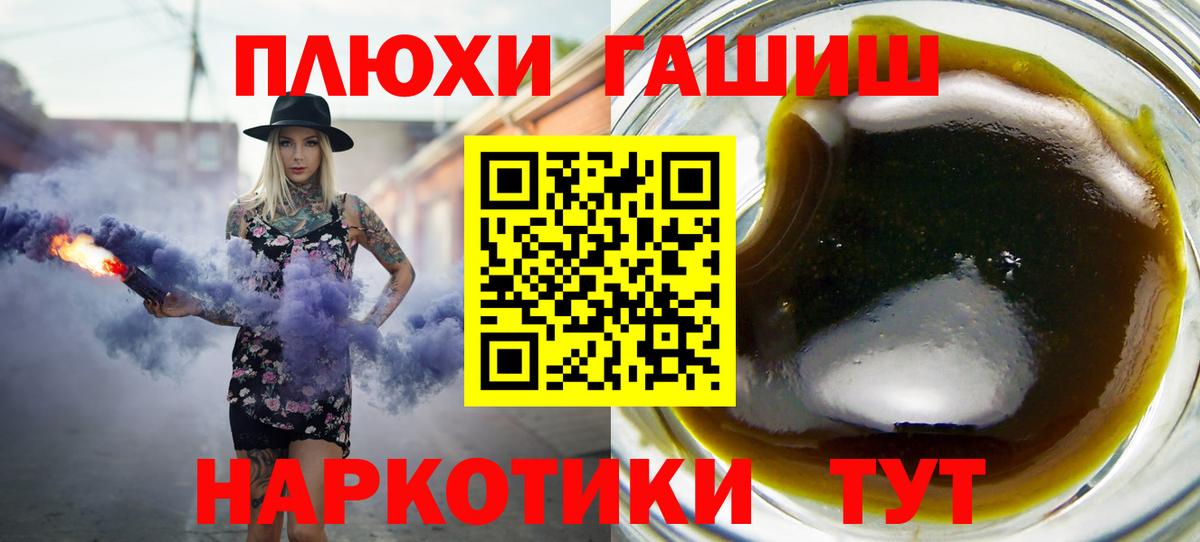 ГАШИШ  наркота  ГАШ гашик  Гашиш Cannabis  Котовск 