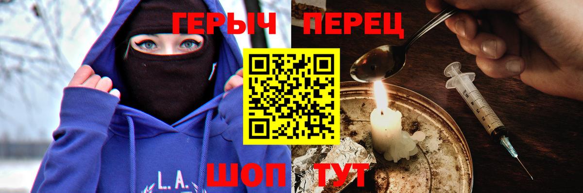 ГЕРОИН герыч  ГЕРОИН  Котовск 
