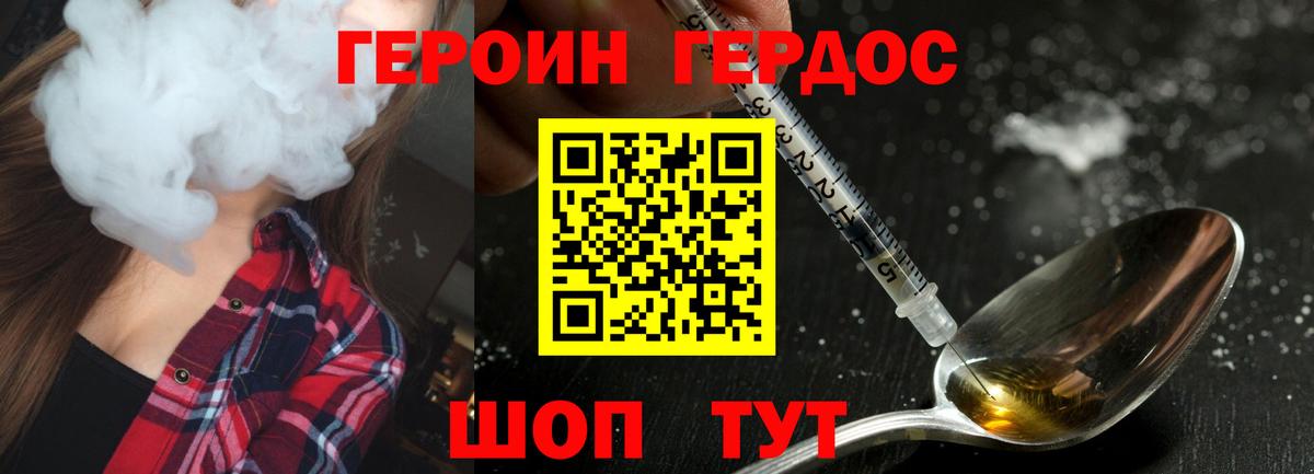 Котовск  Героин VHQ  Вход с VPN 