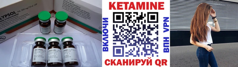 Кетамин ketamine  где купить наркотик  Котовск 