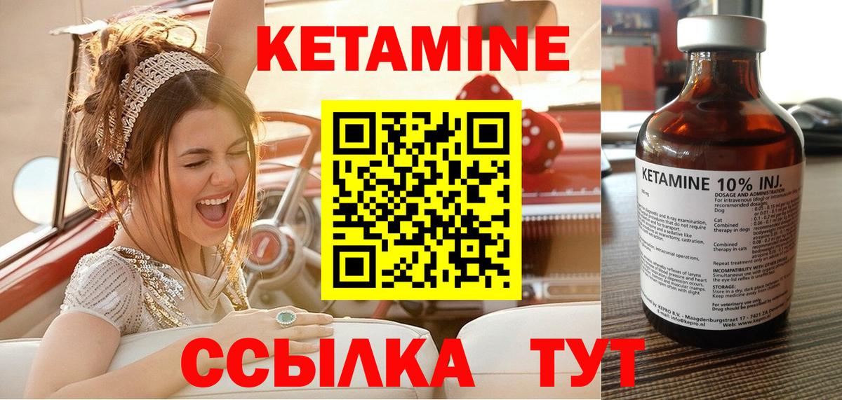 Кетамин VHQ Котовск