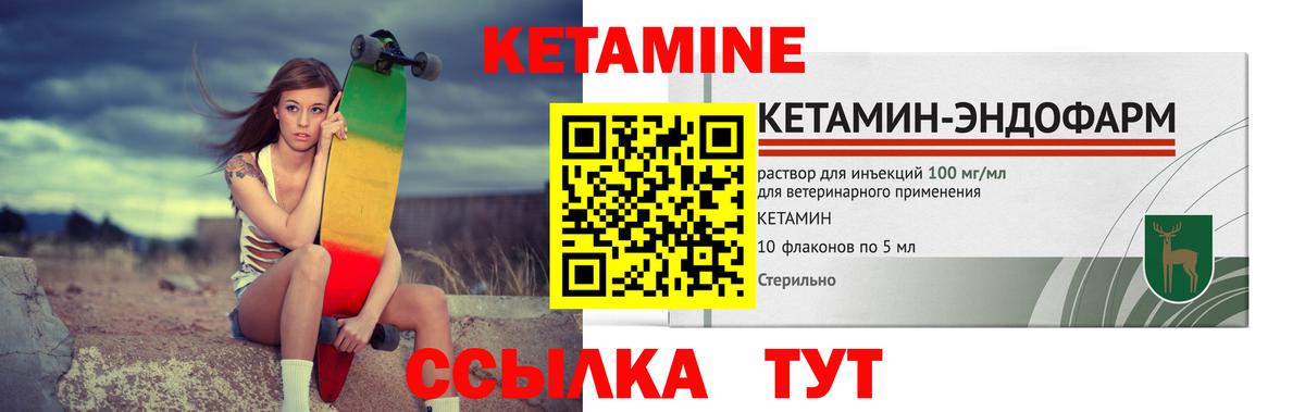 Кетамин VHQ  Кетамин ketamine  Котовск 