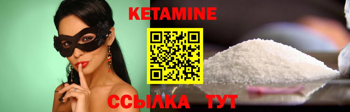 КЕТАМИН VHQ  КЕТАМИН ketamine  Котовск  Вход с VPN 