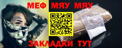 меф Гатчина