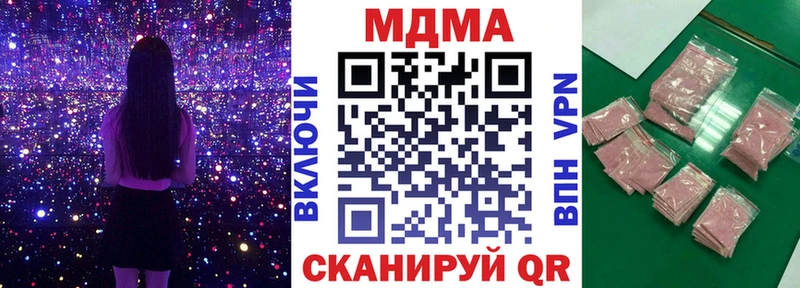 MDMA Molly  даркнет сайт  Котовск 