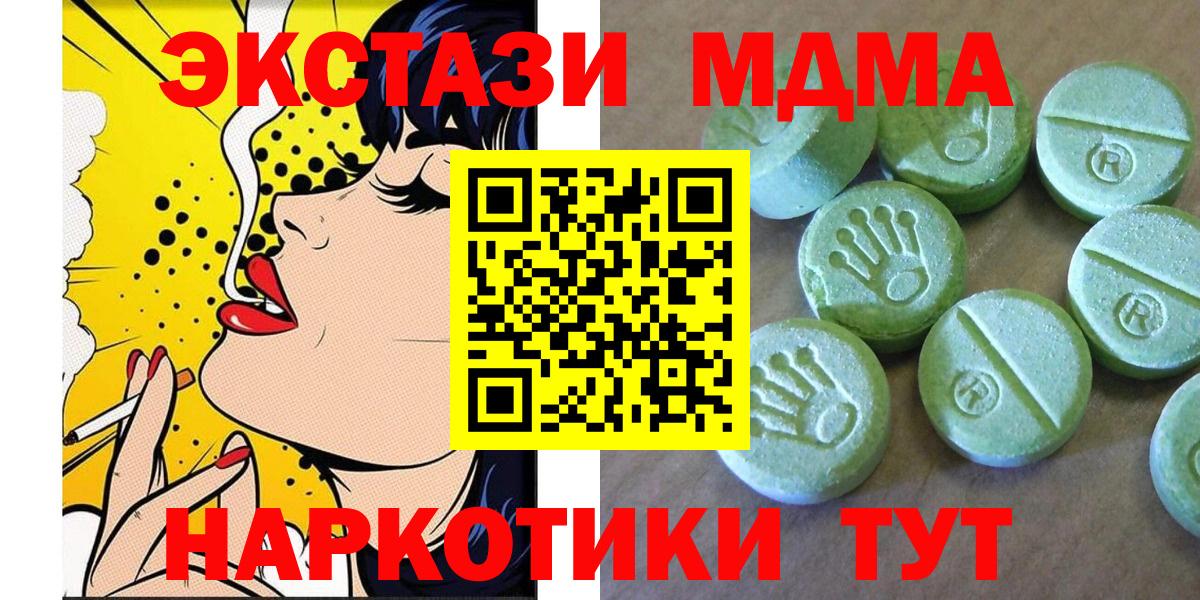 MDMA crystal  MDMA  МДМА VHQ  Котовск 