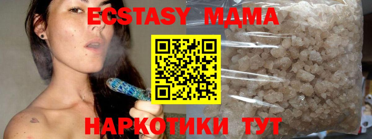 MDMA молли Котовск