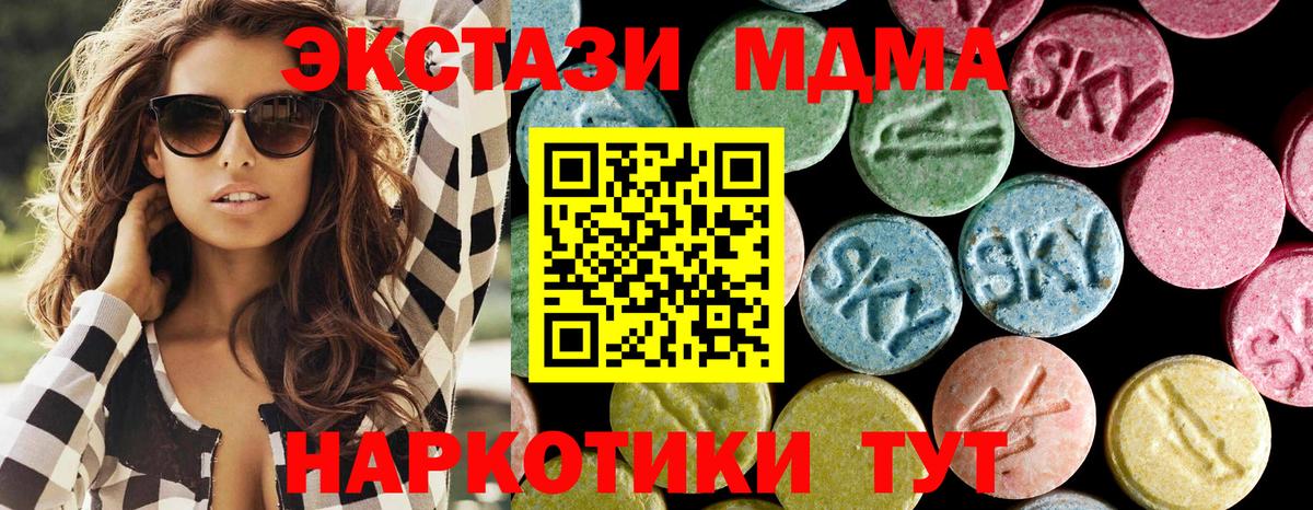 MDMA crystal Котовск