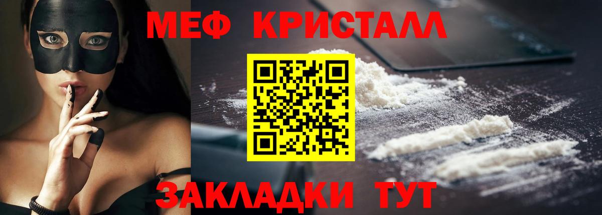 Мефедрон мука Котовск