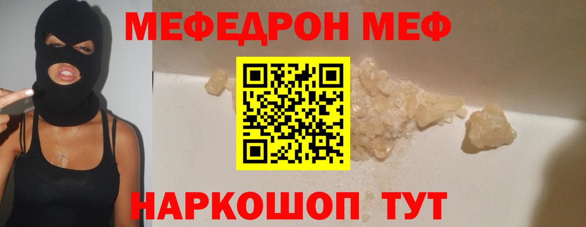 МЯУ-МЯУ  Вход с VPN  Котовск  МЯУ-МЯУ  Меф mephedrone  МЯУ-МЯУ мяу мяу 