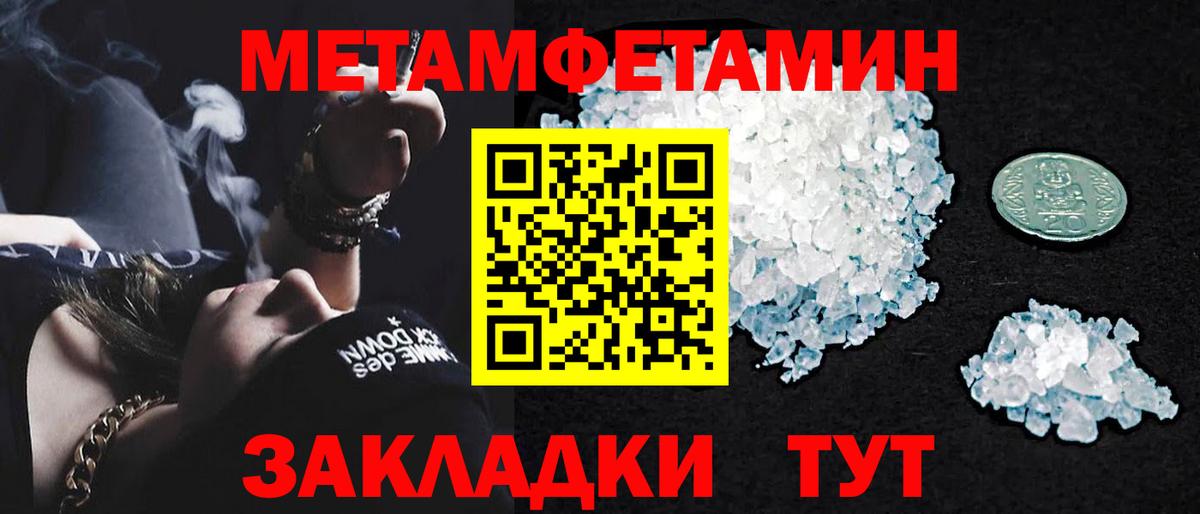 Первитин Декстрометамфетамин 99.9%  Вход с VPN  Котовск 