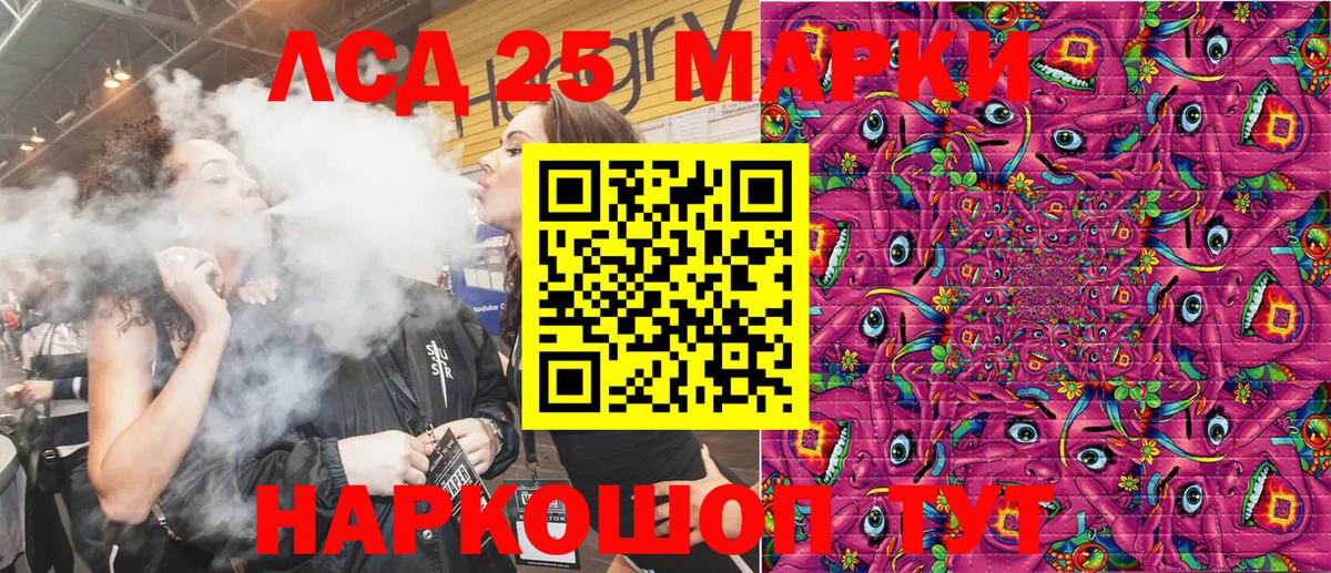 Котовск  Марки NBOMe 1,8мг  Вход с VPN 