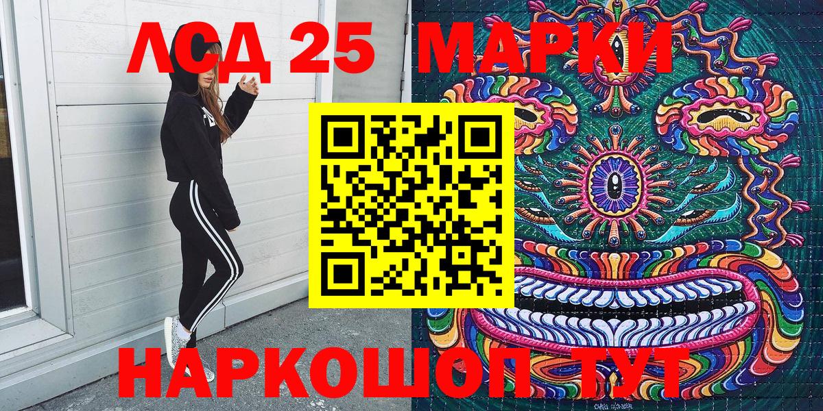 Марки 25I-NBOMe 1,8мг Котовск