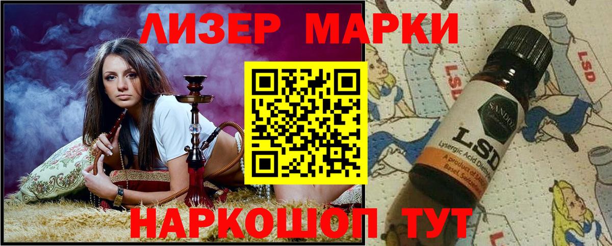 Наркотические марки  Котовск  Марки 25I-NBOMe 1500мкг  купить наркотики сайты  Марки 25I-NBOMe 1500мкг 