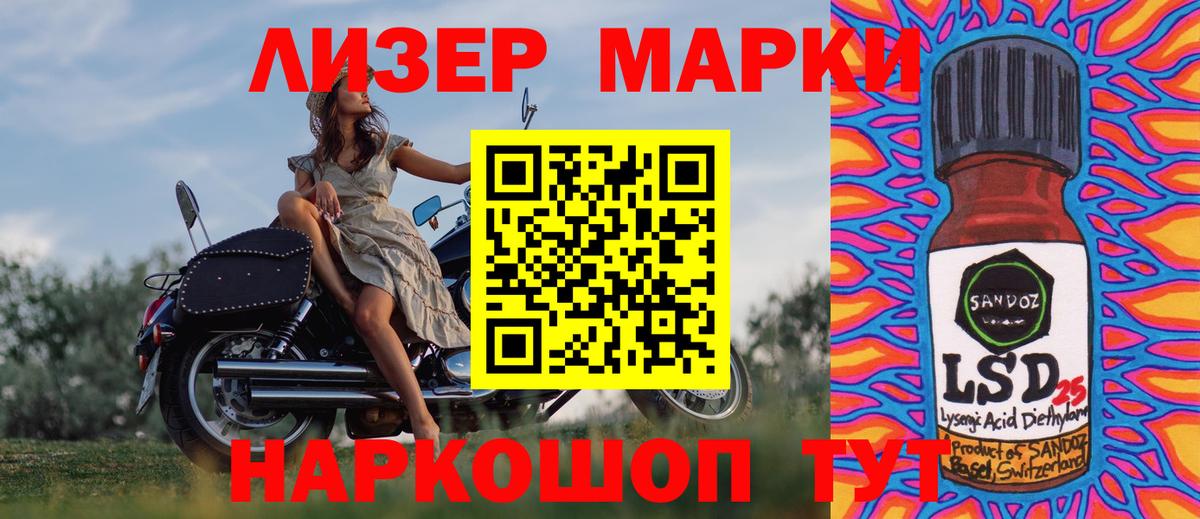 Наркотические марки 1,8мг Котовск