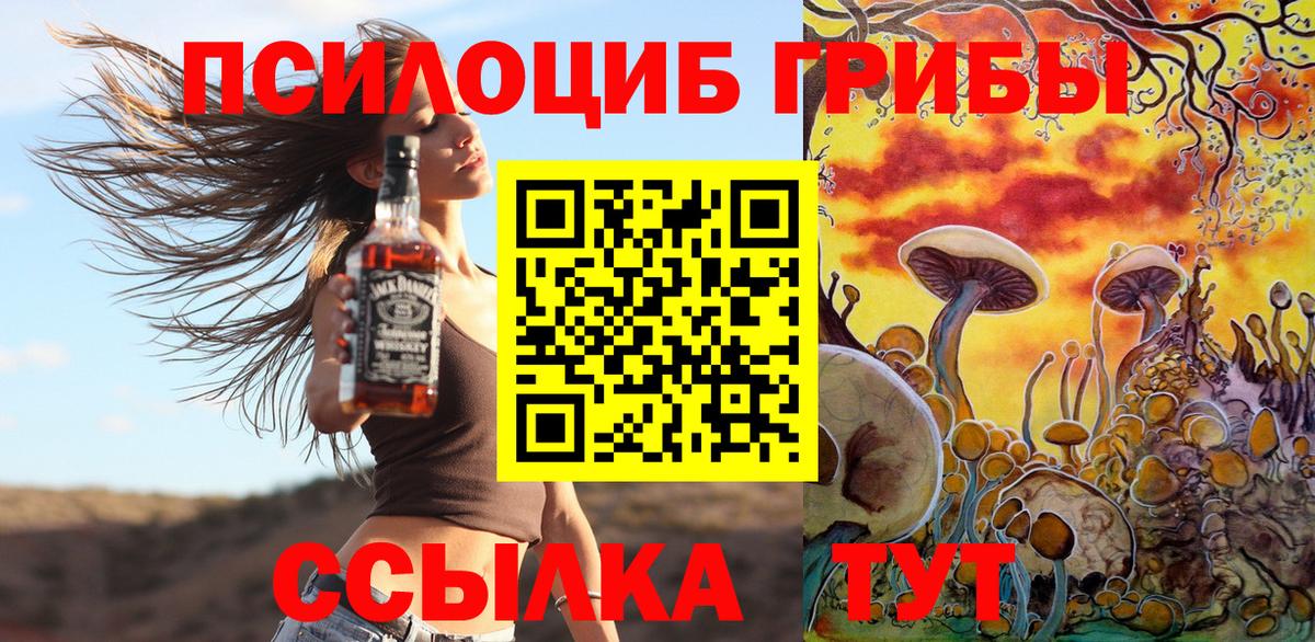 Галлюциногенные грибы мухоморы  Псилоцибиновые грибы прущие грибы  Котовск 